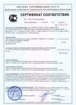 2014.06.17 Пыть-Ях - Сухая смесь для устройства полов.