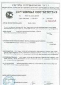 2018.04.27 Пыть-Ях - Сухая смесь торговой марки ОСНОВИТ.