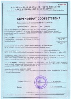 2021.02.20 Пыть-Ях - Эпоксидное покрытие наливные полы.